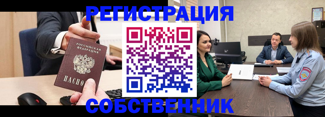 временная регистрация гарантия в Тимашёвске